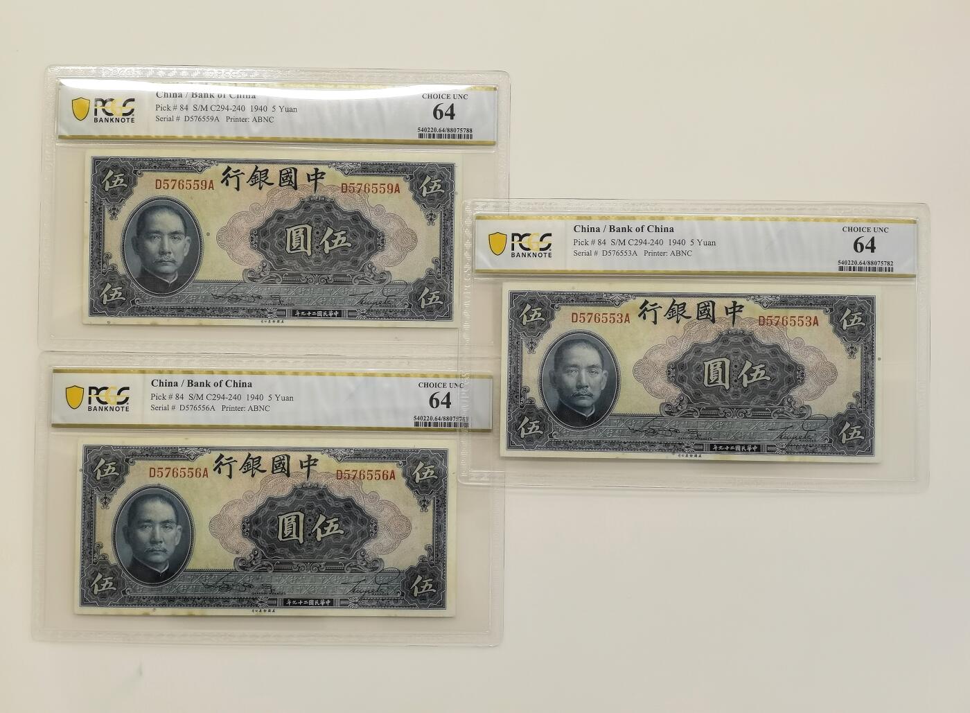 博洋堂世界钱币拍卖第158期（全场包邮） PCGS 64 民国二十九年（1940）中国银行伍圆一组3张