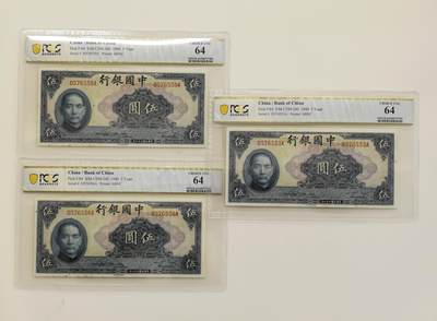 博洋堂世界钱币拍卖第158期（全场包邮） - PCGS 64 民国二十九年（1940）中国银行伍圆一组3张