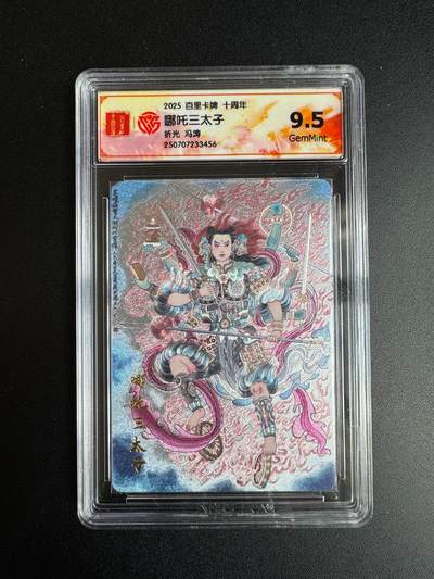 NO.22 好又多金牌大场，年前倒数第3期！每周一站式配齐，方便凑单！（周6晚9点截拍，卖家送拍0抽成！） - 百里十周年 冯涛 哪吒 折光 9.5