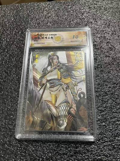 光影卡牌第29期，各家亲签，各家套卡，持续收拍品 - 燎原三国，黑暗王朝刘备，折光粗闪，评级10G