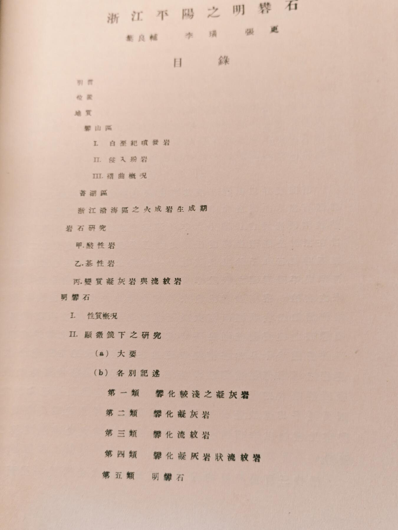 罗岚⭐爱藏⭐甄选专拍第四场-分享拍场赚佣（实体经营）