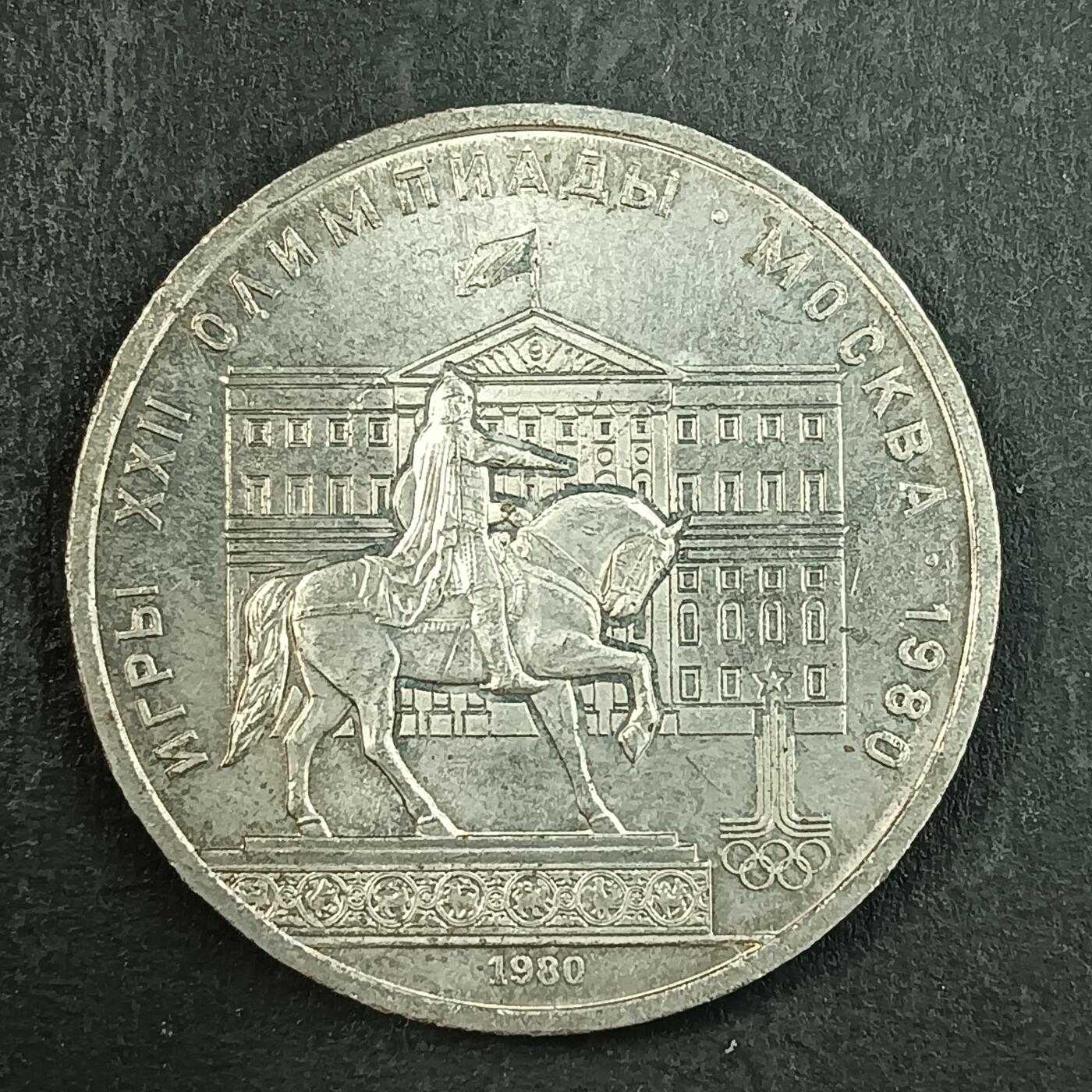 逸泉钱币2026第十五场世界钱币纪念币纸钞A883-1213A 899 苏联1卢币纪念币