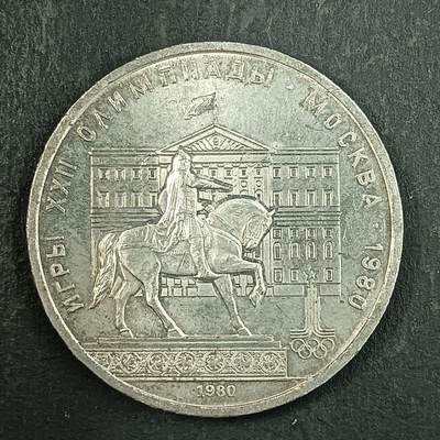 逸泉钱币2026第十五场世界钱币纪念币纸钞A883-1213A - 899 苏联1卢币纪念币