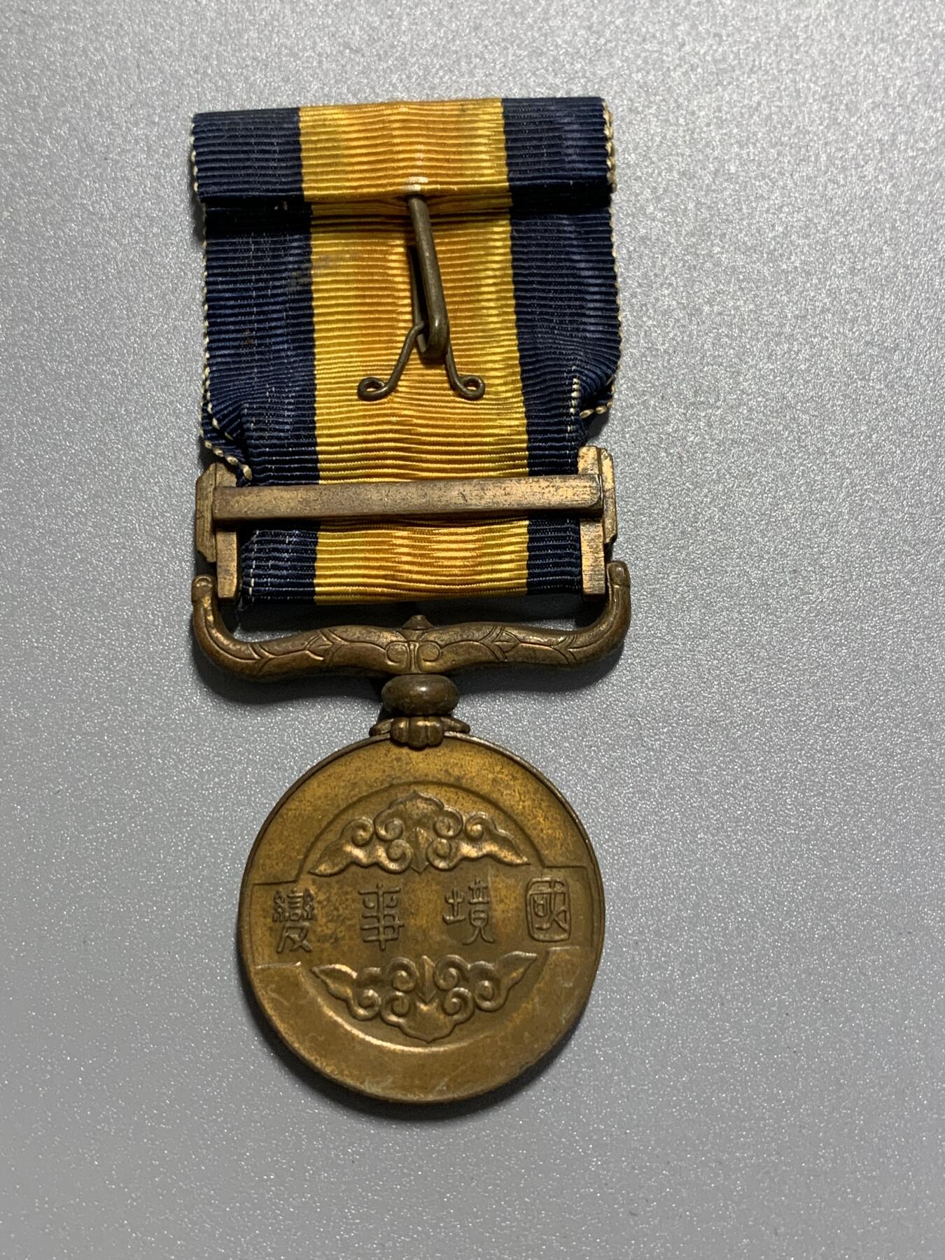 远东徽章小铺1月25日周日晚上9点结束 国境事变