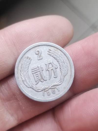 小小小钱币 - 1961年二分。
