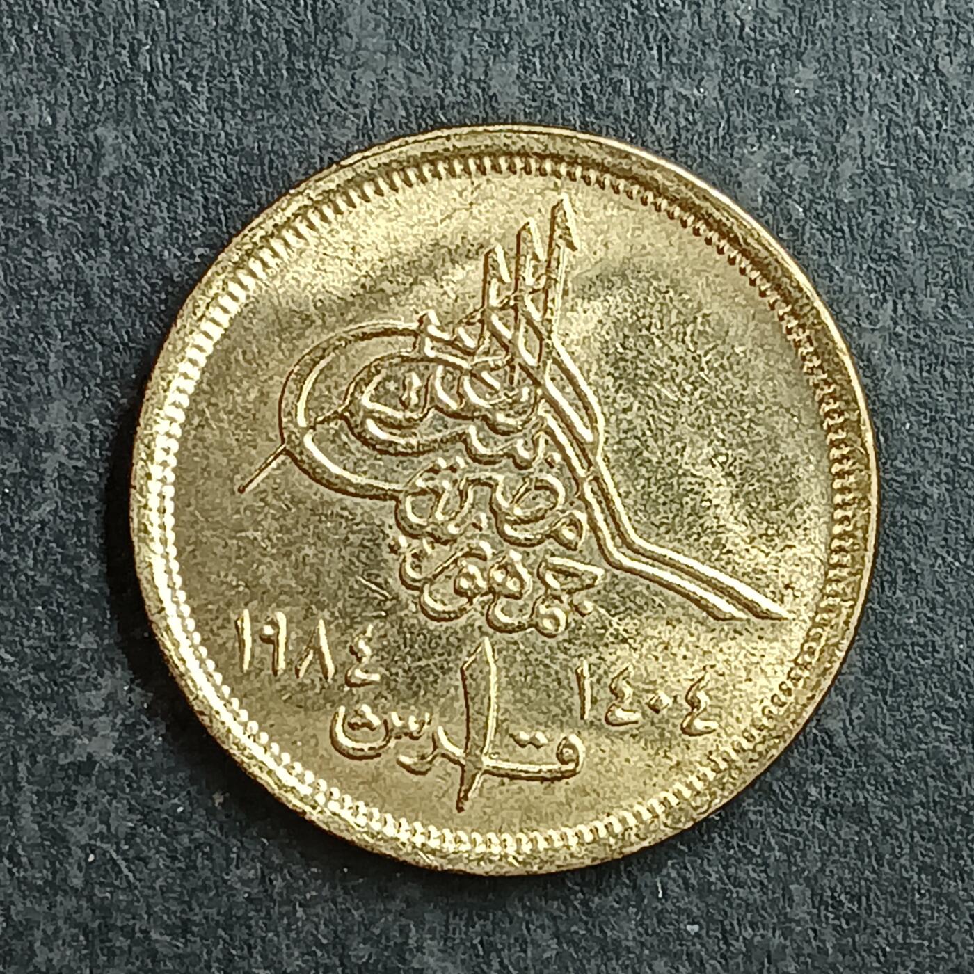 逸泉钱币2026第十五场世界钱币纪念币纸钞A883-1213A 996 埃及1皮金字塔