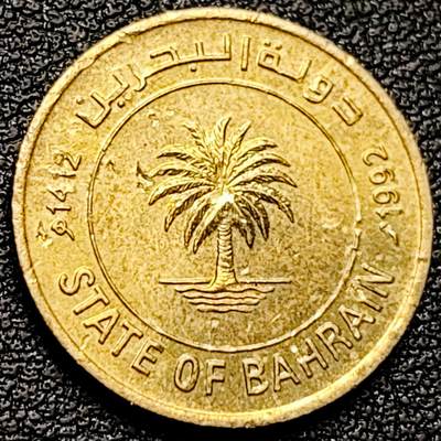 泉币菌-第174场- 精品福利场 -  巴林5分 土豪金色 枣椰树18.8mm