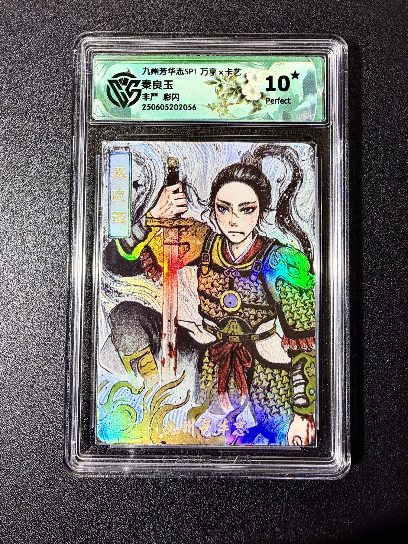 NO.22 好又多金牌大场，年前倒数第3期！每周一站式配齐，方便凑单！（周6晚9点截拍，卖家送拍0抽成！） 【10星】万享 芳华志 非严 秦良玉 彩闪