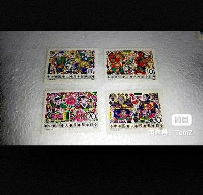 $宁静致远$ 2026年1月中国邮票拍卖 - T125农村风情原胶全品新一套四枚