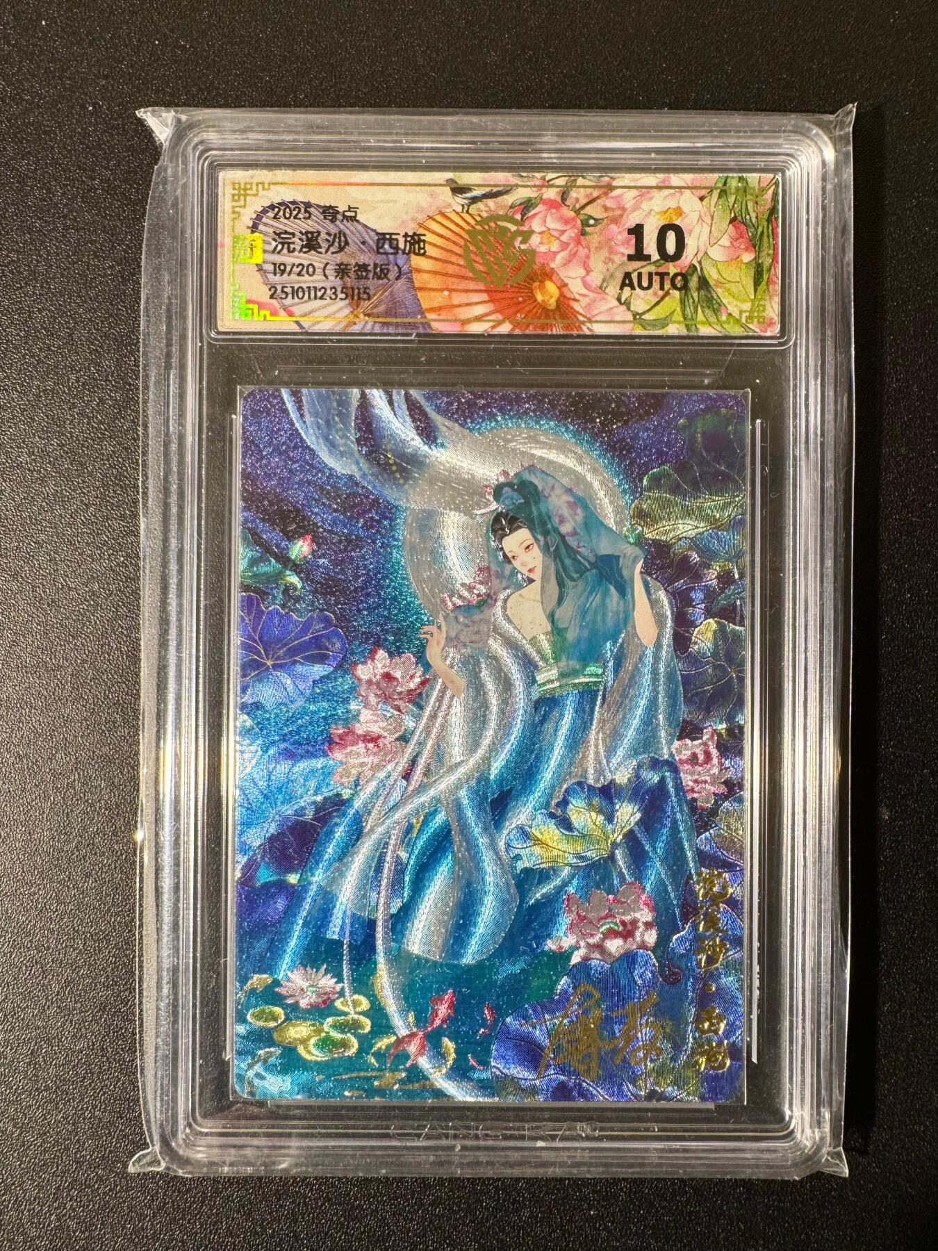 NO.22 好又多金牌大场，年前倒数第3期！每周一站式配齐，方便凑单！（周6晚9点截拍，卖家送拍0抽成！） 【19/20编亲签】奇点 薄荷亲签 浣溪沙西施 粗闪 10AUTO