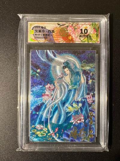 NO.22 好又多金牌大场，年前倒数第3期！每周一站式配齐，方便凑单！（周6晚9点截拍，卖家送拍0抽成！） - 【19/20编亲签】奇点 薄荷亲签 浣溪沙西施 粗闪 10AUTO