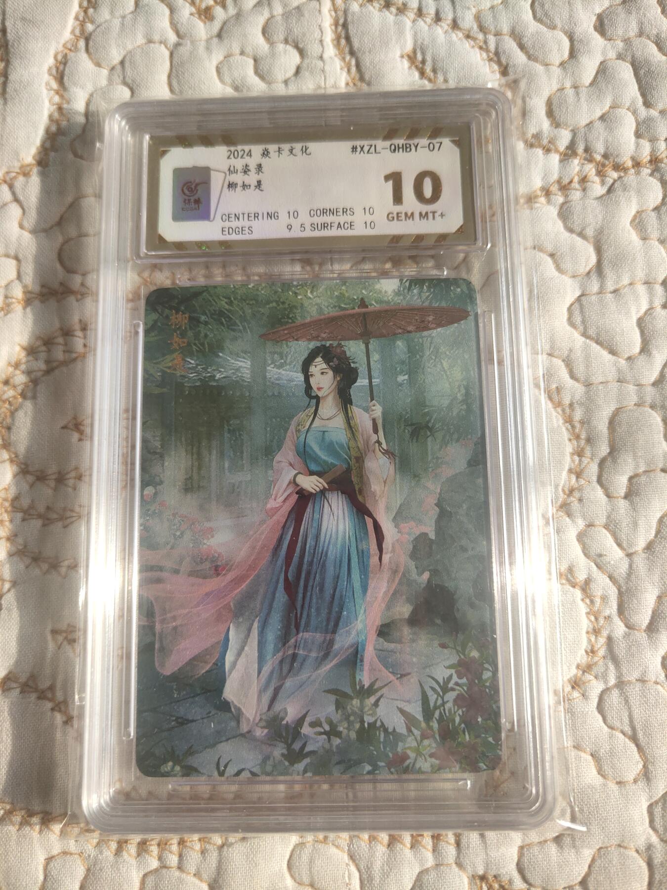 清风卡拍第17期(焱卡为主，1月26日结拍) 仙姿录秦淮八艳(巴丁)钻闪10分柳如是