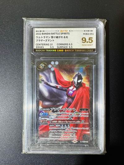 NO.22 好又多金牌大场，年前倒数第3期！每周一站式配齐，方便凑单！（周6晚9点截拍，卖家送拍0抽成！） - 日本万代 正版奥特曼 BCTC评级 9.5G