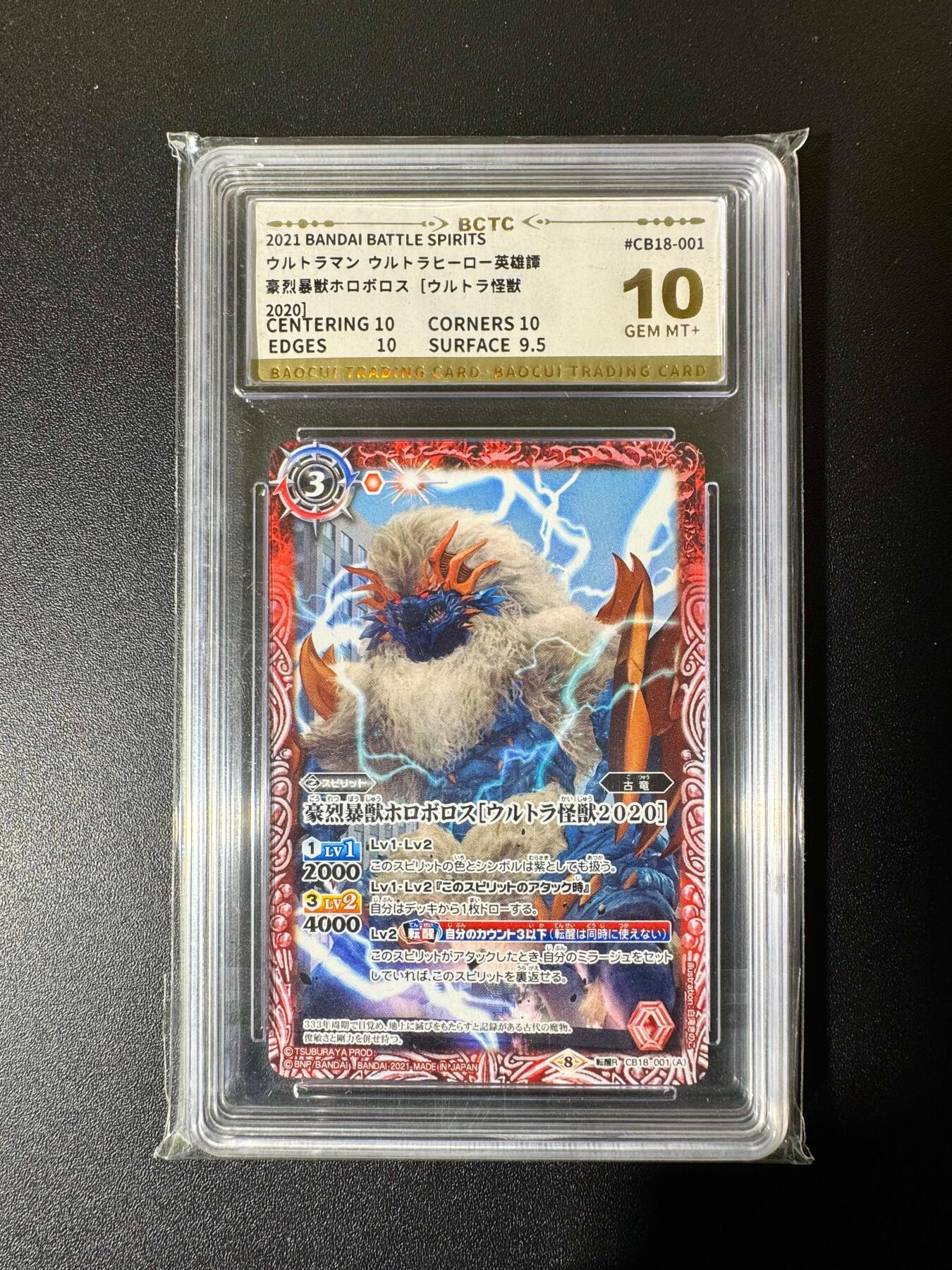 NO.22 好又多金牌大场，年前倒数第3期！每周一站式配齐，方便凑单！（周6晚9点截拍，卖家送拍0抽成！） 日本万代 正版奥特曼 BCTC评级 10G+