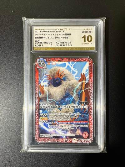 NO.22 好又多金牌大场，年前倒数第3期！每周一站式配齐，方便凑单！（周6晚9点截拍，卖家送拍0抽成！） - 日本万代 正版奥特曼 BCTC评级 10G+