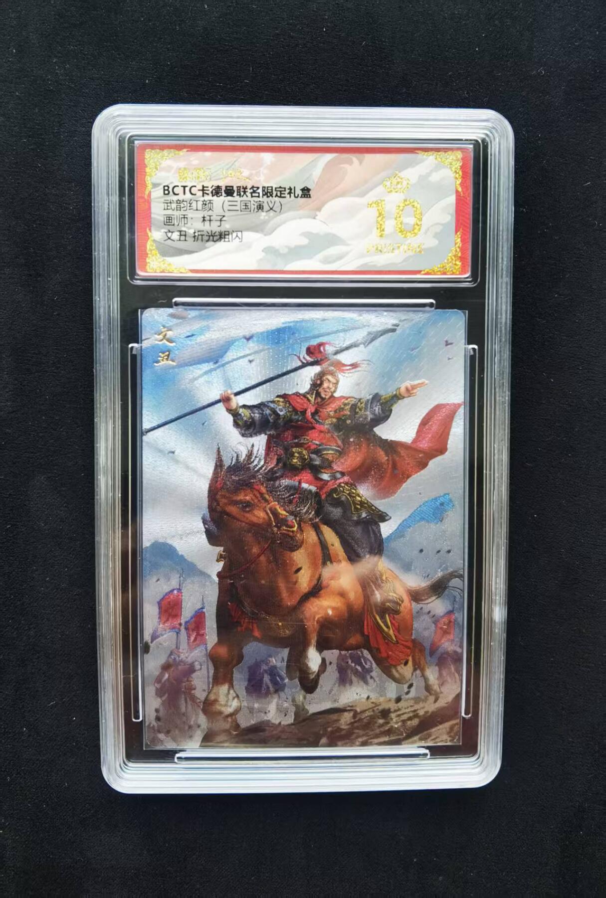 NO.22 好又多金牌大场，年前倒数第3期！每周一站式配齐，方便凑单！（周6晚9点截拍，卖家送拍0抽成！） 【爆金】卡德曼 三国 武韵红颜 杆子 文丑 粗闪