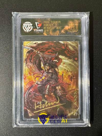 NO.22 好又多金牌大场，年前倒数第3期！每周一站式配齐，方便凑单！（周6晚9点截拍，卖家送拍0抽成！） - 【亲签卡】卡玩帕克 封神天下 亲签 戴礼 粗闪 10AUTO