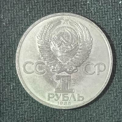 新2026B第六组世界各国精品钱币奖章纪念章花钱401-830 - 624苏联1卢布纪念币