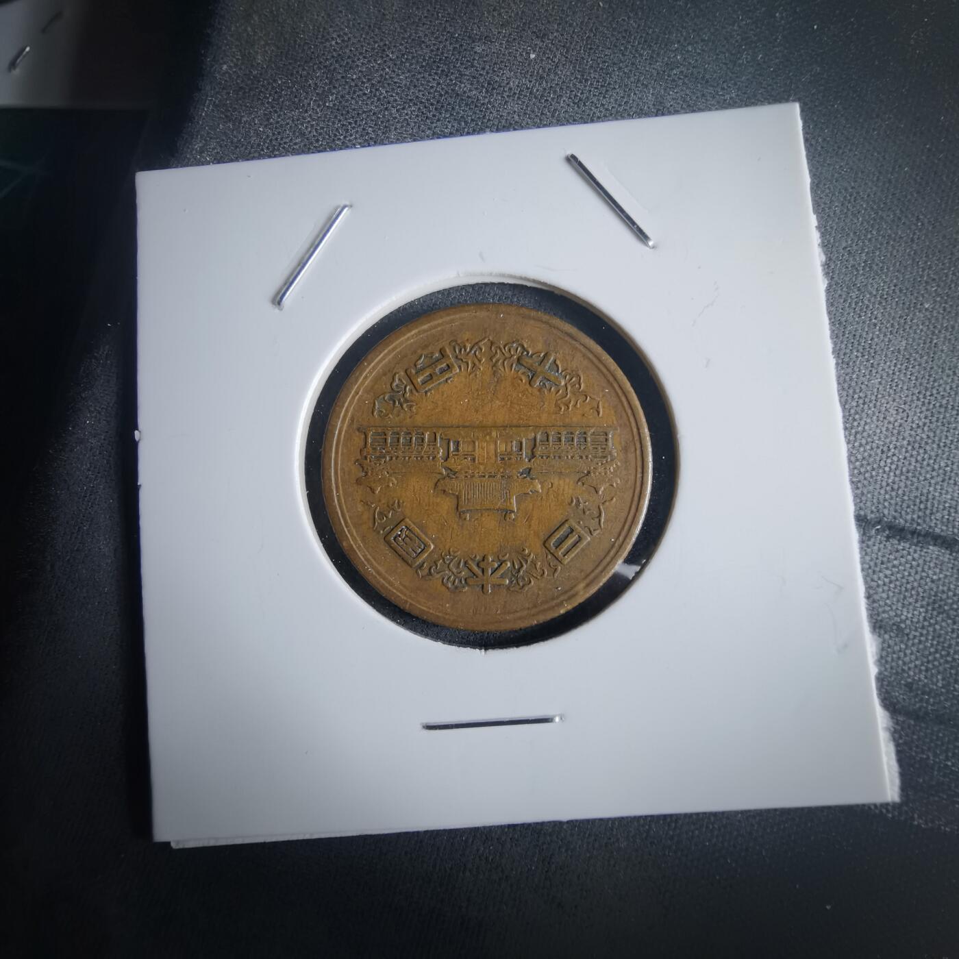 沼泽如烟--第972场 昭和二十七年齿边十元