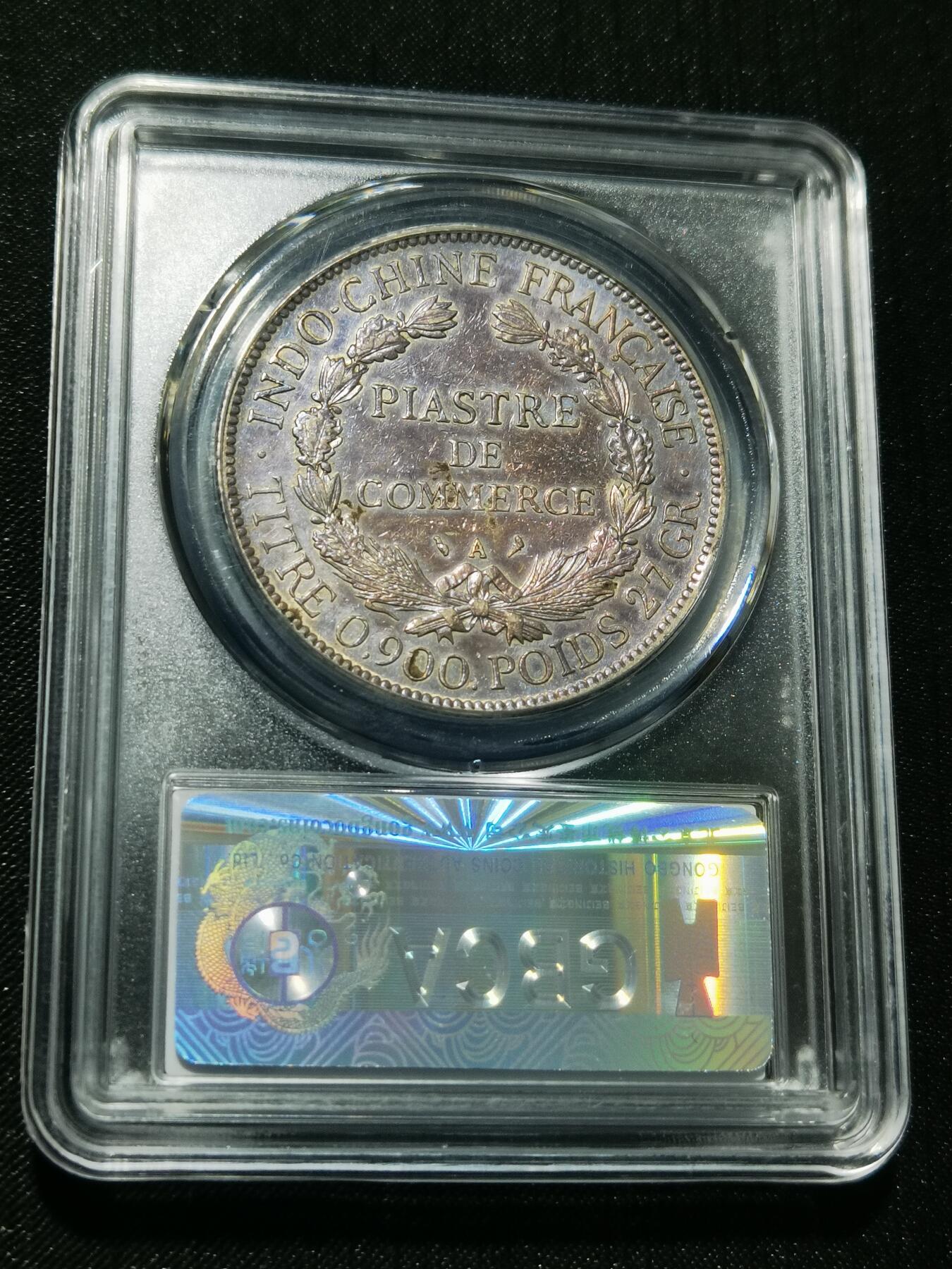 天下钱庄专场欢迎参拍 公博评级XF45坐洋一元银币