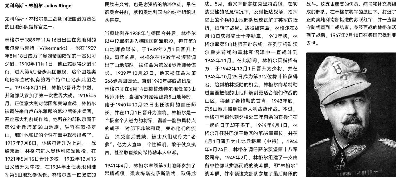 小驴勋章奖章收藏1月24日周六晚六点拍卖（珍爱和平，收藏战争，铭记历史，勿忘国耻，忠党爱国。有偿代拍，送拍规则在简介最后，参拍须阅读规则后再参拍，关系到运费包装发货时效真假辨别等关键信息，拍卖时不再发原图，看大图店主微信码在拍卖店铺介绍里） 德国WWII山地部队上将朱利叶斯·林格尔 （Julius Ringel）战时亲签明信片，战时带领第5山地师参加了希腊战役、克里特岛空降战役、入侵苏联等著名战役，亲签参考价两百小几十美金