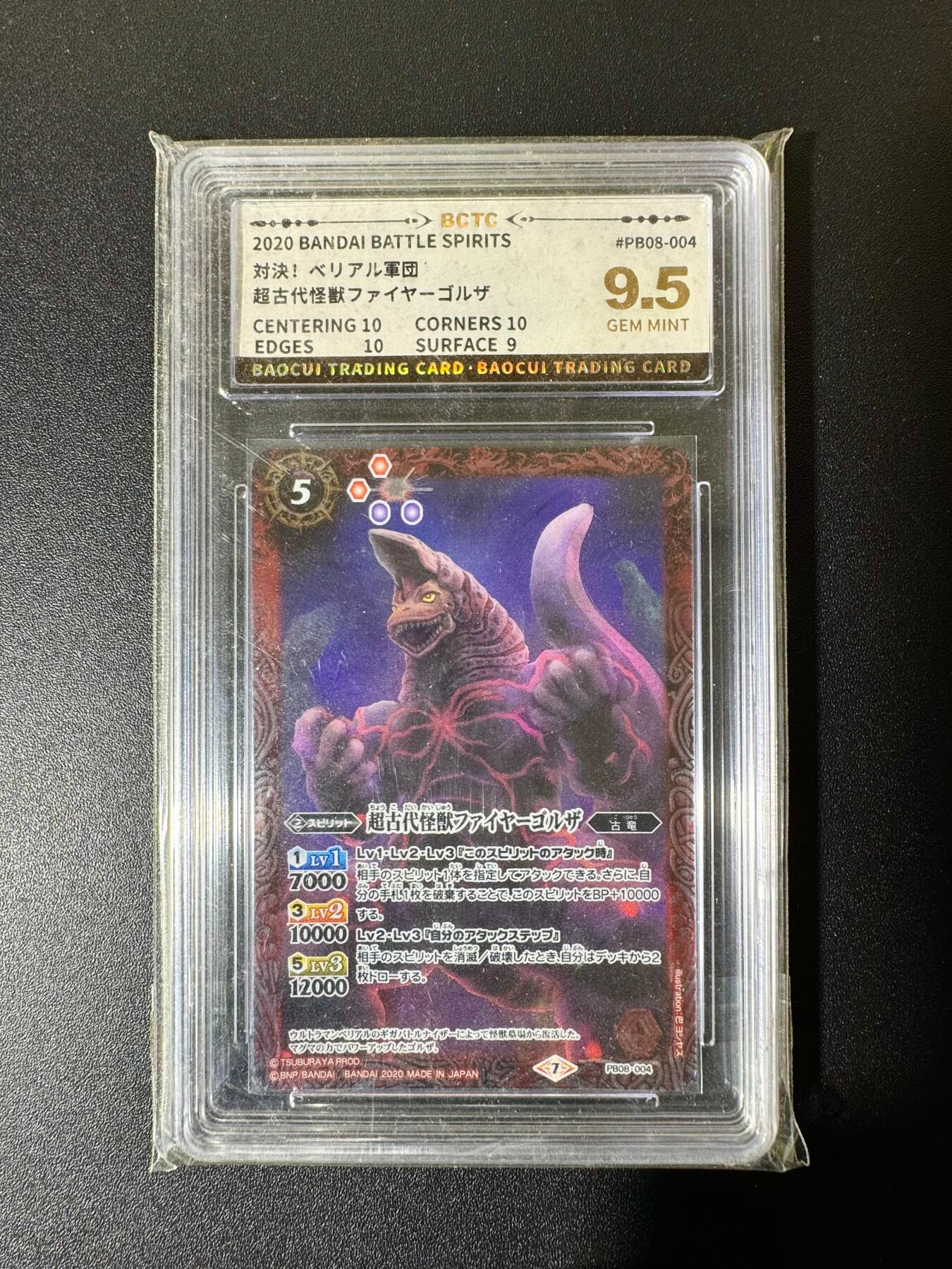 NO.22 好又多金牌大场，年前倒数第3期！每周一站式配齐，方便凑单！（周6晚9点截拍，卖家送拍0抽成！） 日本万代 正版奥特曼 BCTC评级 9.5G