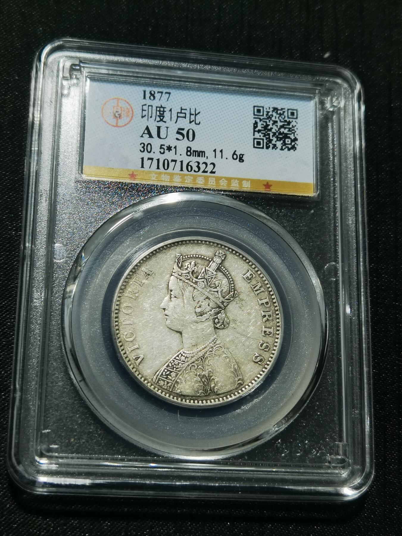 天下钱庄专场欢迎参拍