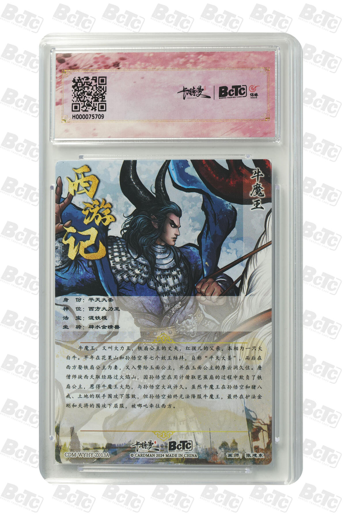 阳大大卡牌拍卖第95期（持续收拍品，周五晚上九点截拍，进群福利早知道）