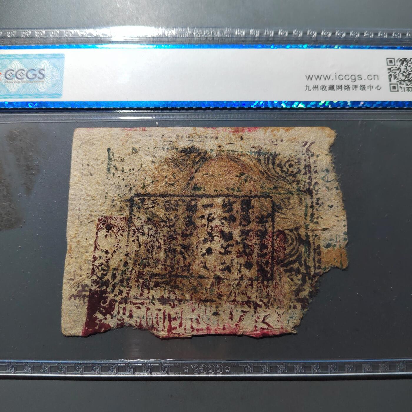 PCAI钱币  25-732  各类纸币专场 民国纸币