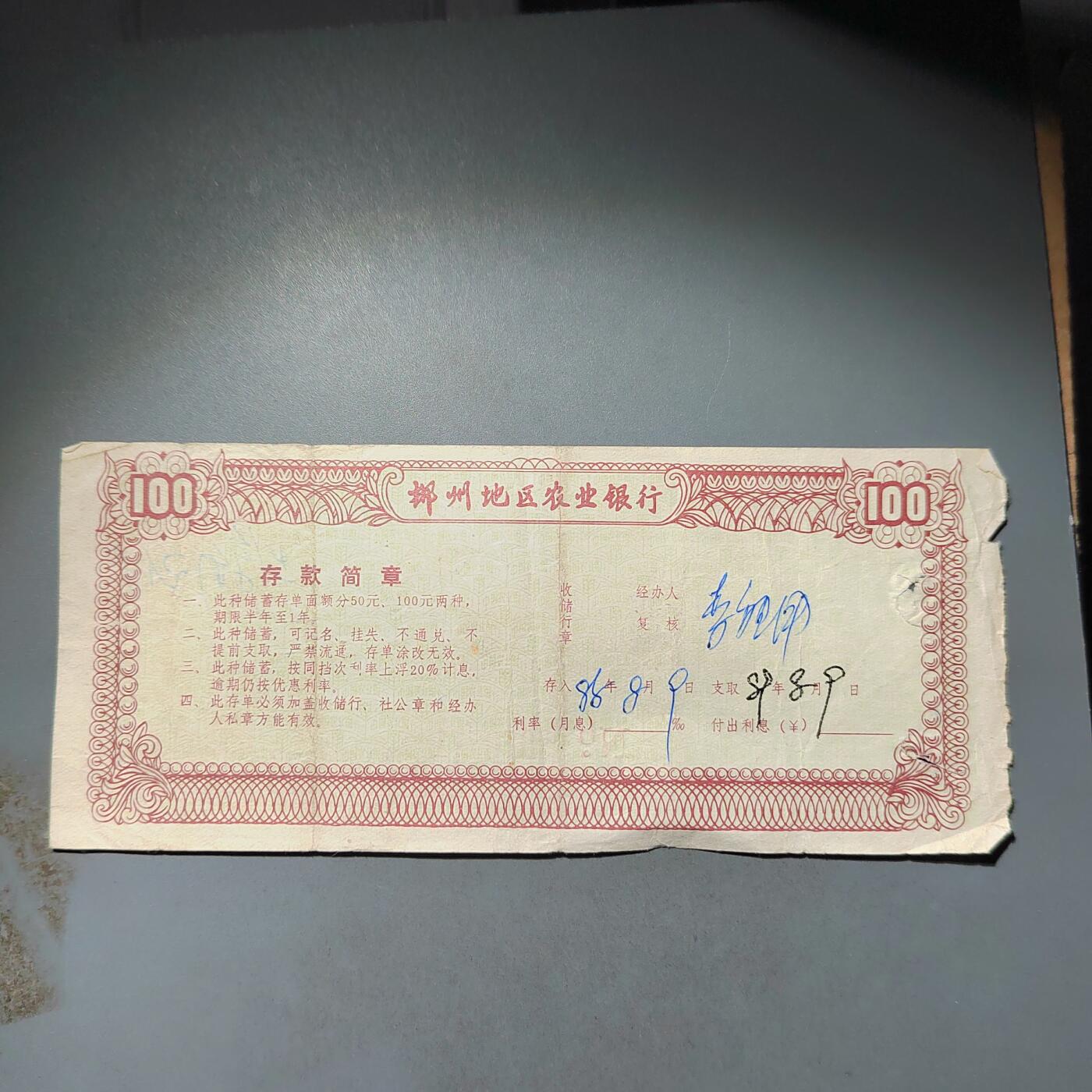 PCAI钱币  24-729  钱币等专场 票据