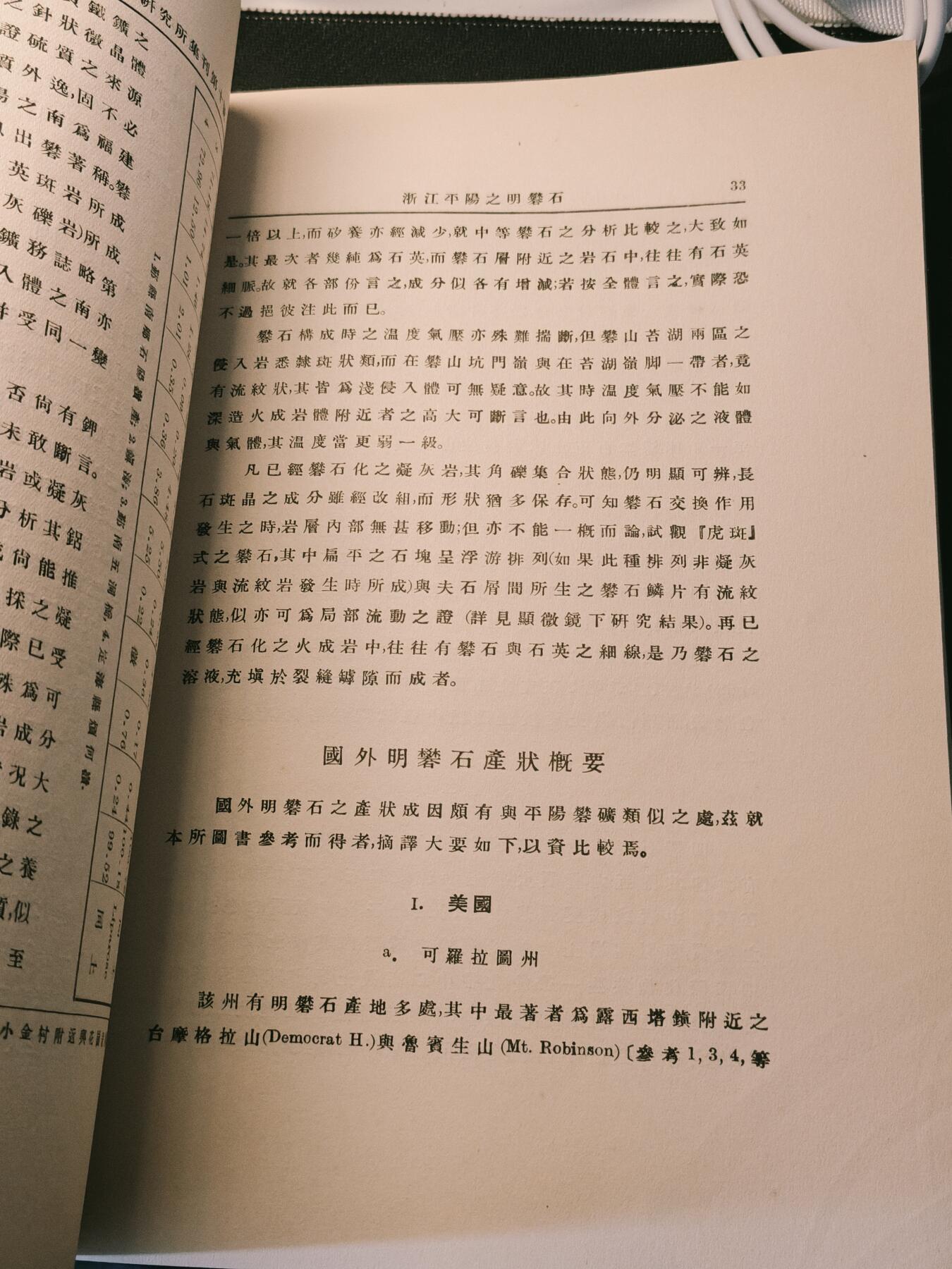 罗岚⭐爱藏⭐甄选专拍第四场-分享拍场赚佣（实体经营）