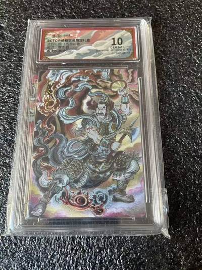 光影卡牌第29期，各家亲签，各家套卡，持续收拍品 - 卡德曼西游，贾志鹏赛太岁，折光粗闪，评级10分