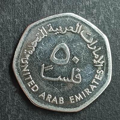 逸泉钱币2026第十五场世界钱币纪念币纸钞A883-1213A - 997 阿联酋50费尔