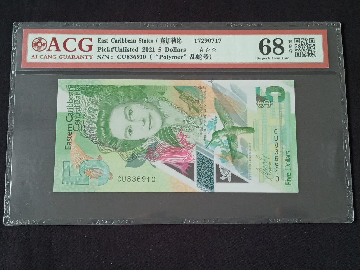 【游宝包邮场】乙巳蛇年第111期 周六集拍 东加勒比-5元【评级封装 2021年 全新UNC】