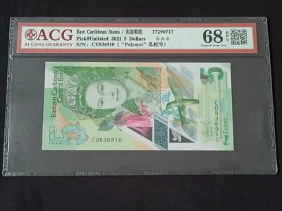 【游宝包邮场】乙巳蛇年第111期 周六集拍 - 东加勒比-5元【评级封装 2021年 全新UNC】