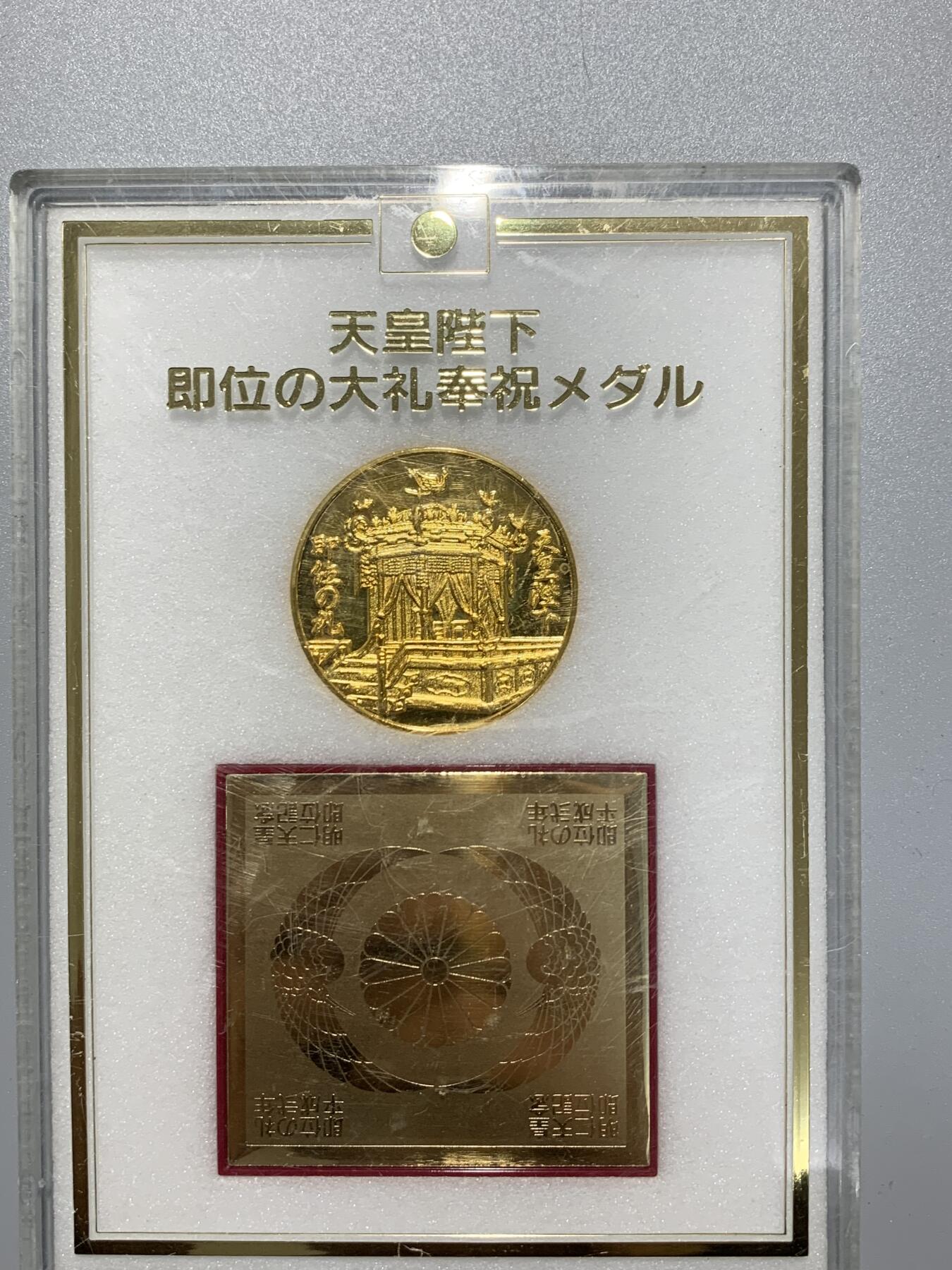 远东徽章小铺1月25日周日晚上9点结束 平成大礼