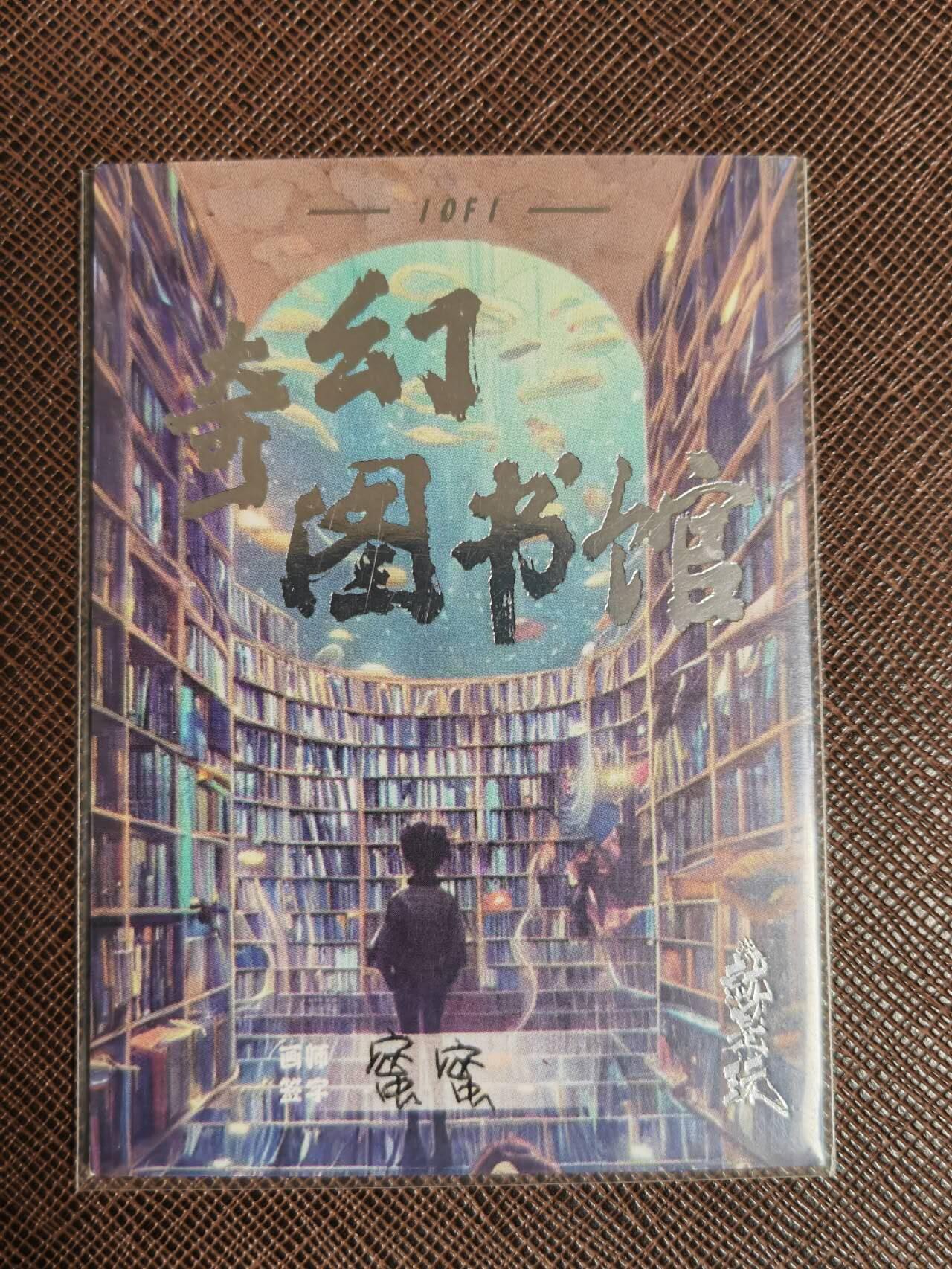 阳大大卡牌拍卖第95期（持续收拍品，周五晚上九点截拍，进群福利早知道）