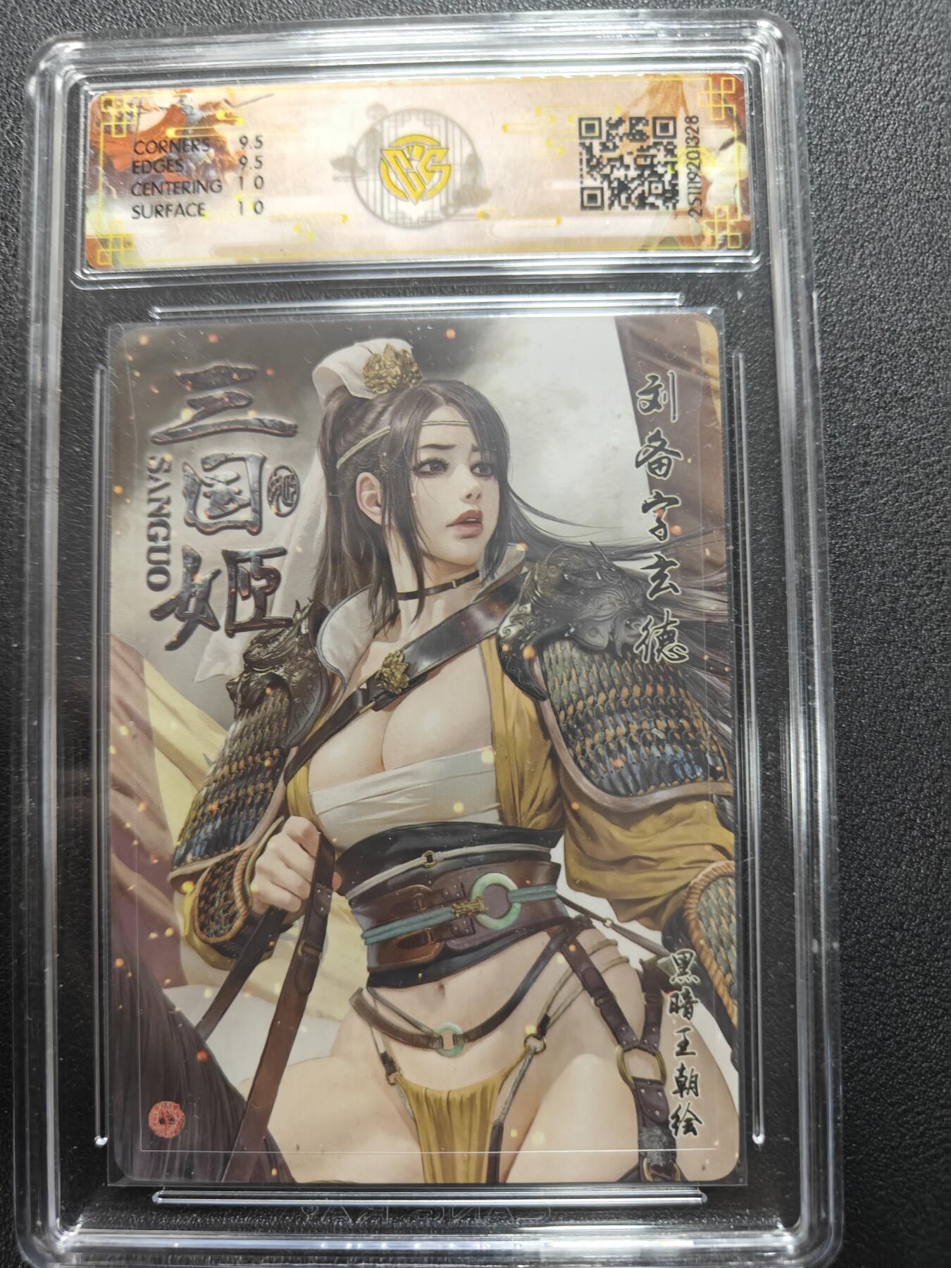 天玑星卡拍第165期《1.26周一截拍》持续收拍收评中 满赠卡需备注 燎原三国 龙腾虎跃 黑暗王朝 刘备 折光 CCG10