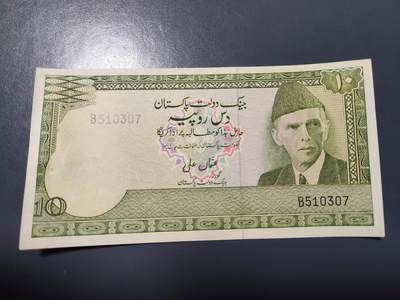1月23号晚上8点 外国纸币自动截拍第12场 - 全新UNC 巴基斯坦 第一版10卢比 1976年首签名20 单冠B 稀少