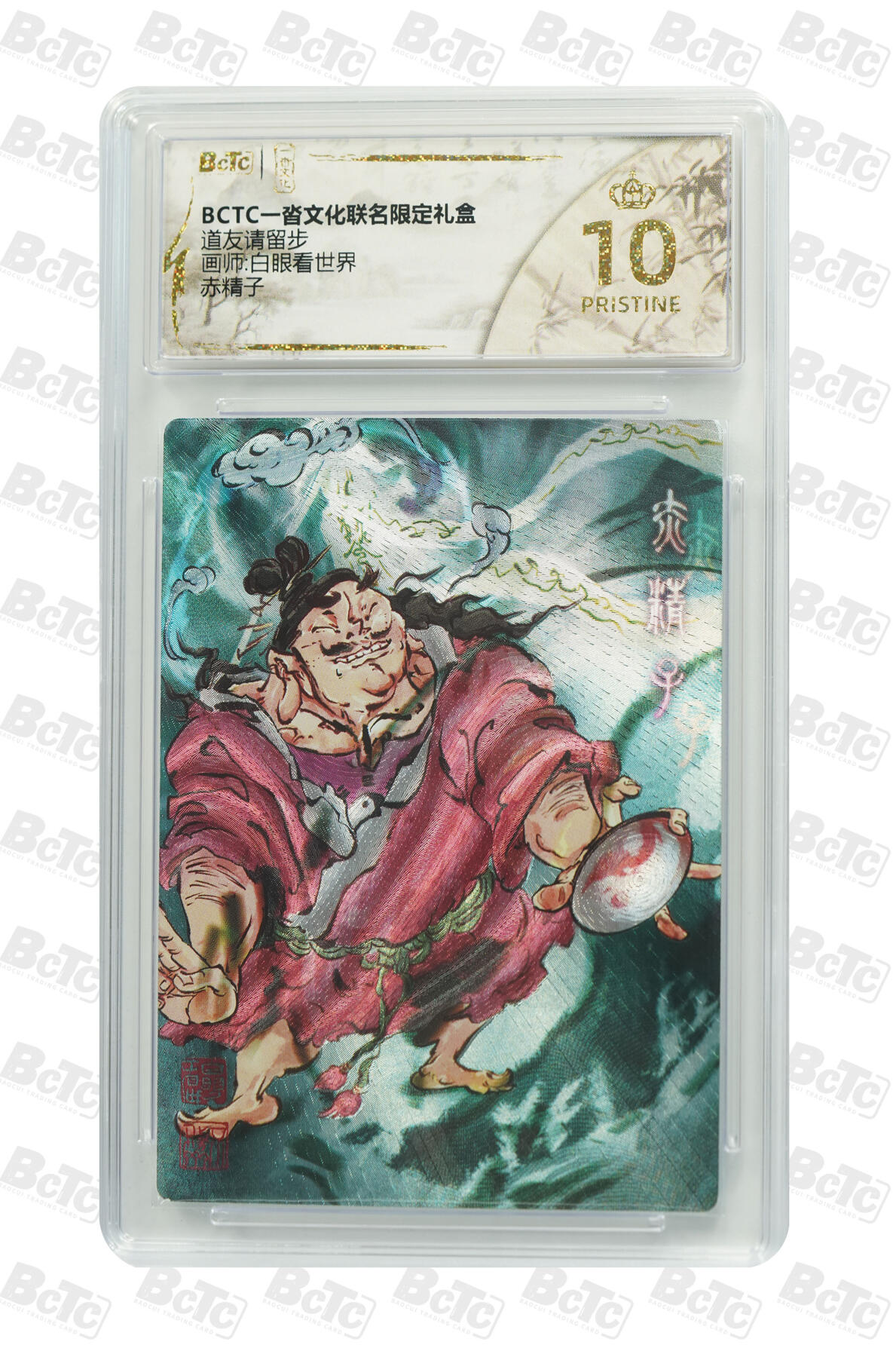 阳大大卡牌拍卖第95期（持续收拍品，周五晚上九点截拍，进群福利早知道）