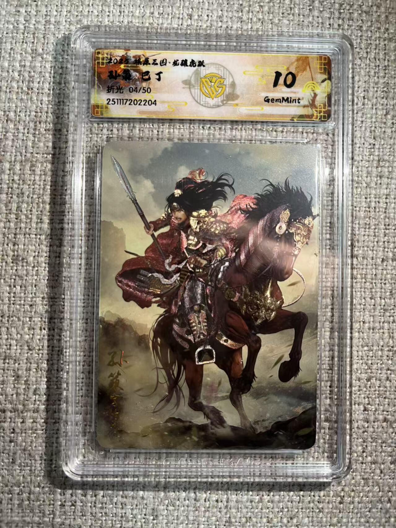 NO.22 好又多金牌大场，年前倒数第3期！每周一站式配齐，方便凑单！（周6晚9点截拍，卖家送拍0抽成！） 【4/50编】焱卡 燎原三国 龙骧虎跃 巴丁 孙策 折光 10G