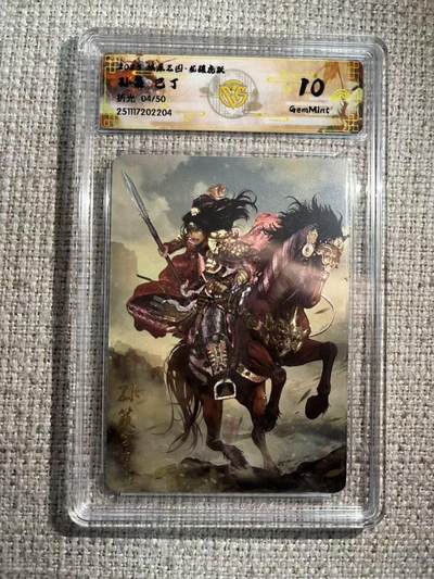 NO.22 好又多金牌大场，年前倒数第3期！每周一站式配齐，方便凑单！（周6晚9点截拍，卖家送拍0抽成！） - 【4/50编】焱卡 燎原三国 龙骧虎跃 巴丁 孙策 折光 10G