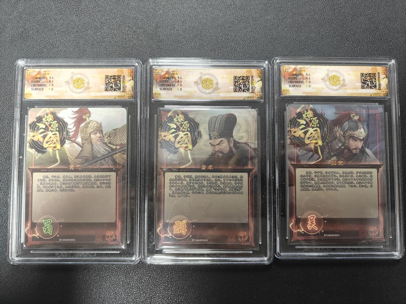 天玑星卡拍第165期《1.26周一截拍》持续收拍收评中 满赠卡需备注 燎原三国 龙腾虎跃 巴丁 黄忠 董卓 吕蒙 炫彩CCG10 三张
