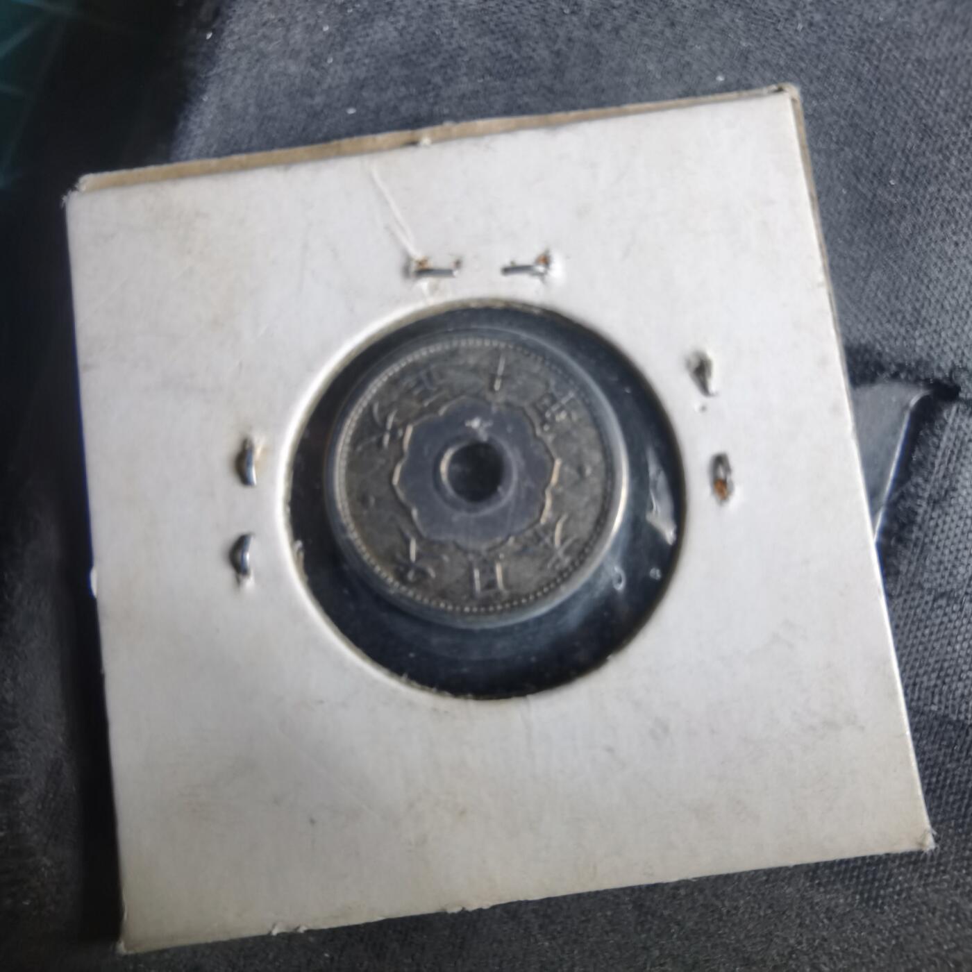 沼泽如烟--第972场 大正十年五钱