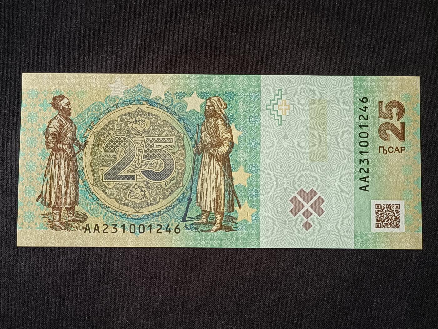 【游宝包邮场】乙巳蛇年第111期 周六集拍 阿布哈兹-25阿沙【2023年 全新UNC】