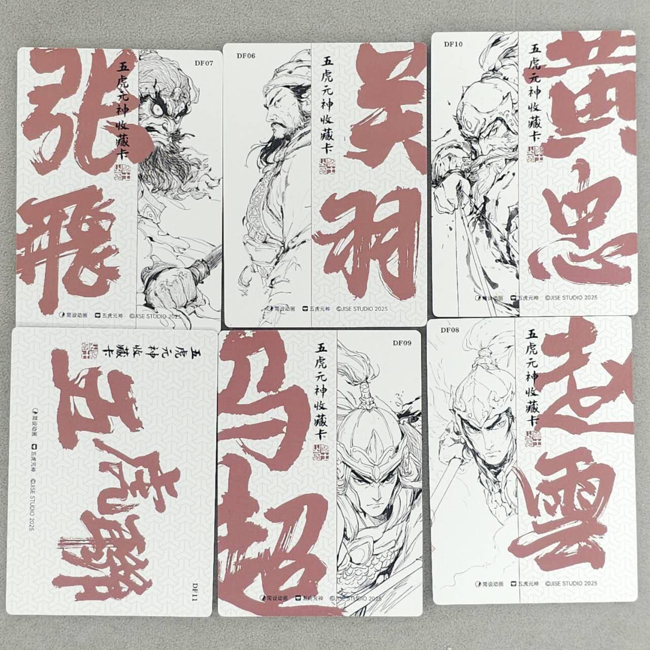 春节前倒数第三场！！龙虎卡牌-七三场（满200元包邮，无佣金，每周六结拍，欢迎送拍） 粗闪6张 布丁五虎 三国五虎 一套 