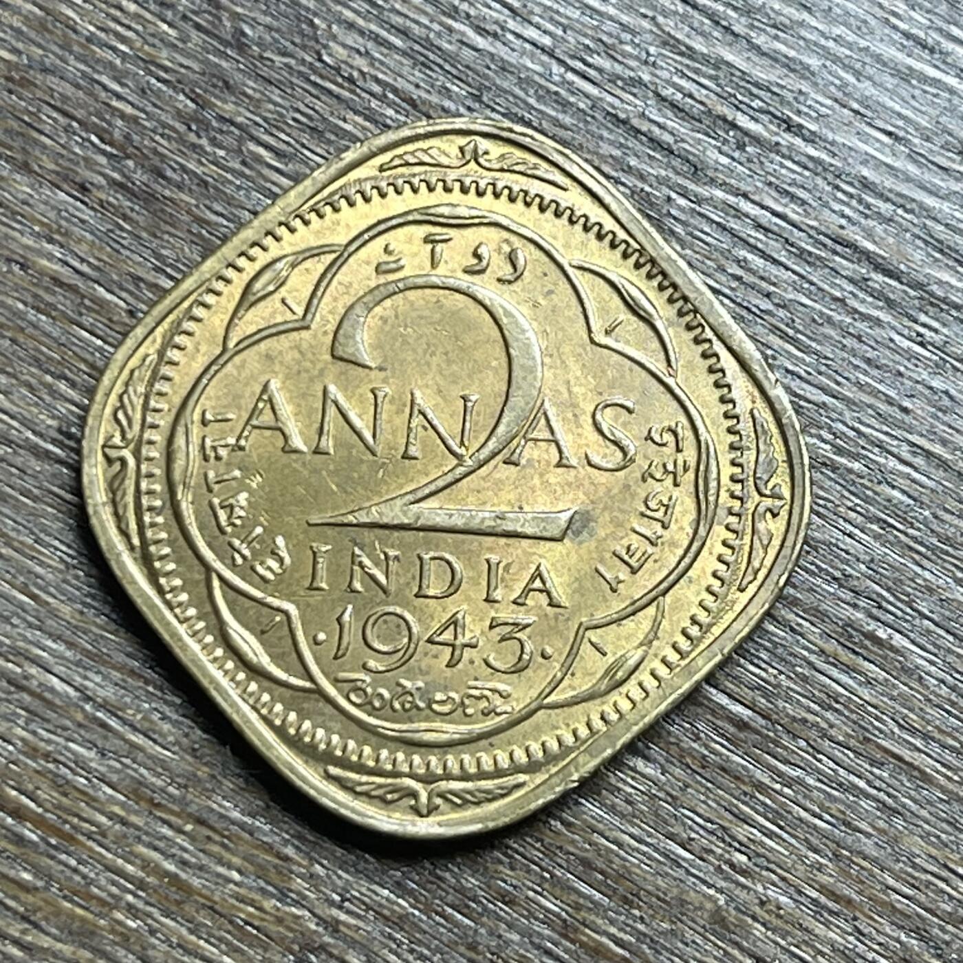 【铜匠收藏】★第140加场★精品老铜币 硬币专场 不寄存，200包邮。不满200元，支付5元运费。《接受代拍 代送NGC评级》 6【无寄存】原光 1943 乔六 印度 2安娜 铜币