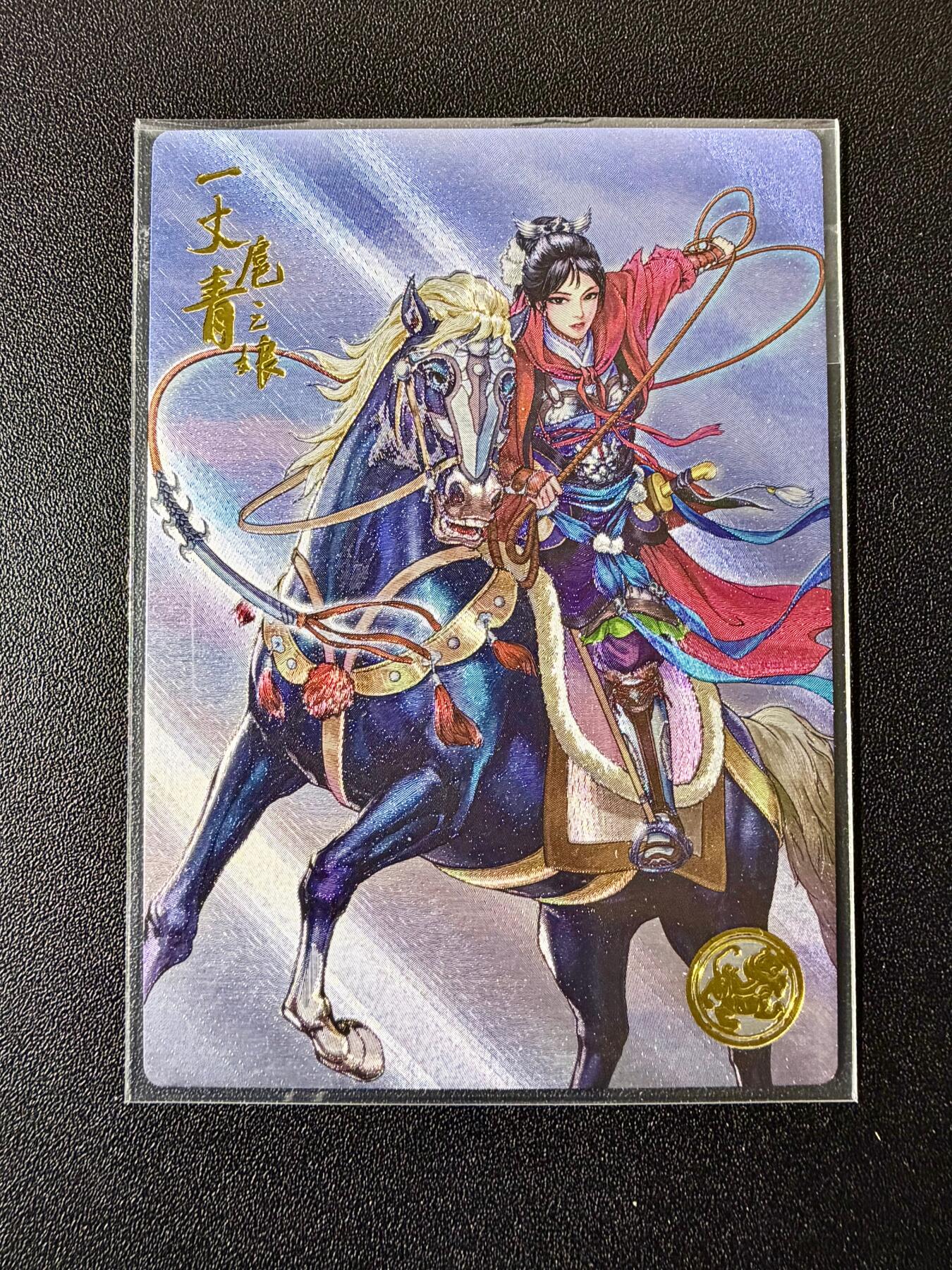 NO.22 好又多金牌大场，年前倒数第3期！每周一站式配齐，方便凑单！（周6晚9点截拍，卖家送拍0抽成！） 【354编】大卡道 道义水浒特卡 左千秋 一丈青扈三娘 粗闪