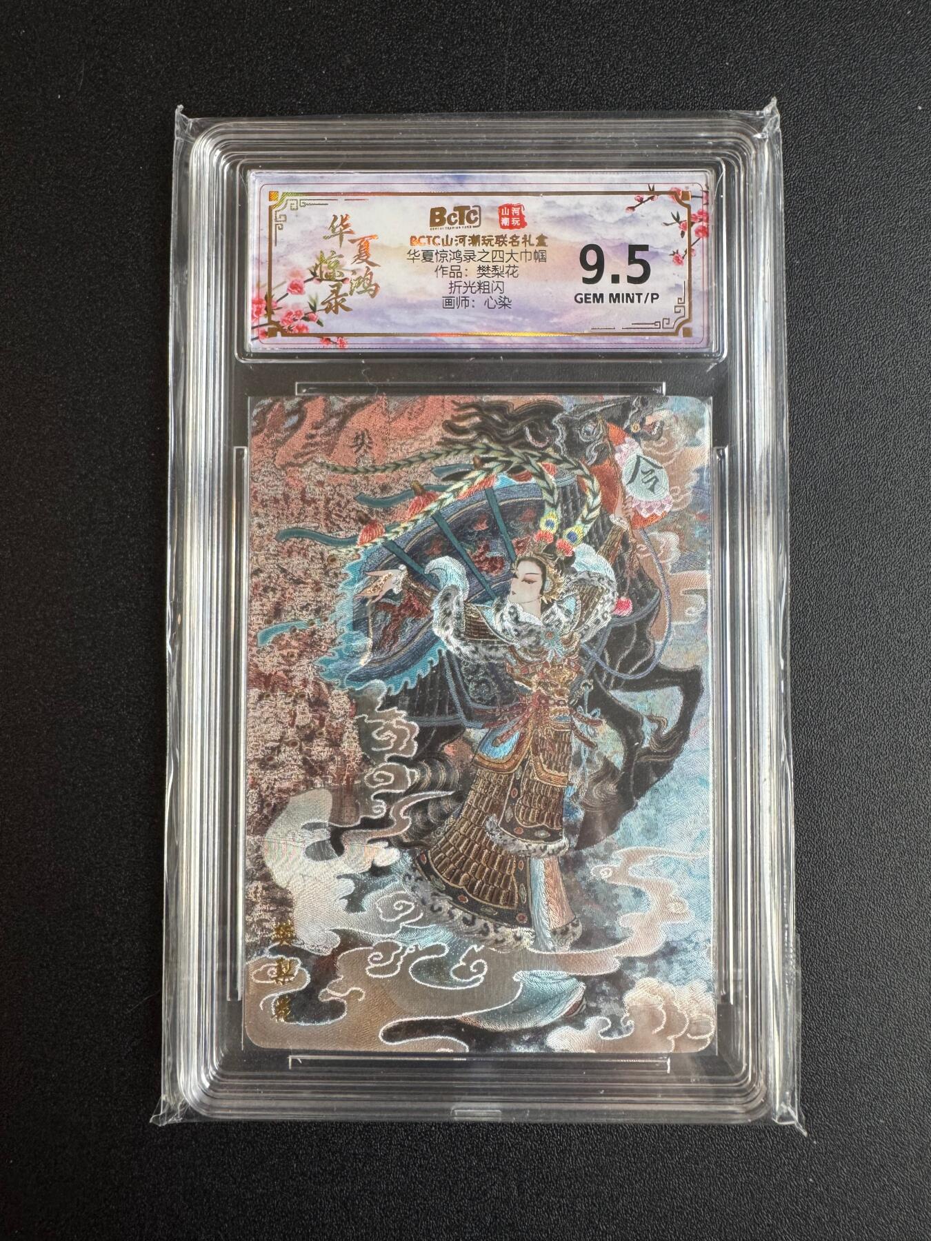 NO.22 好又多金牌大场，年前倒数第3期！每周一站式配齐，方便凑单！（周6晚9点截拍，卖家送拍0抽成！） 山河潮玩 心染 樊梨花 粗闪 9.5G