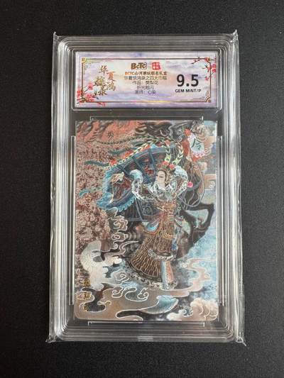 NO.22 好又多金牌大场，年前倒数第3期！每周一站式配齐，方便凑单！（周6晚9点截拍，卖家送拍0抽成！） - 山河潮玩 心染 樊梨花 粗闪 9.5G